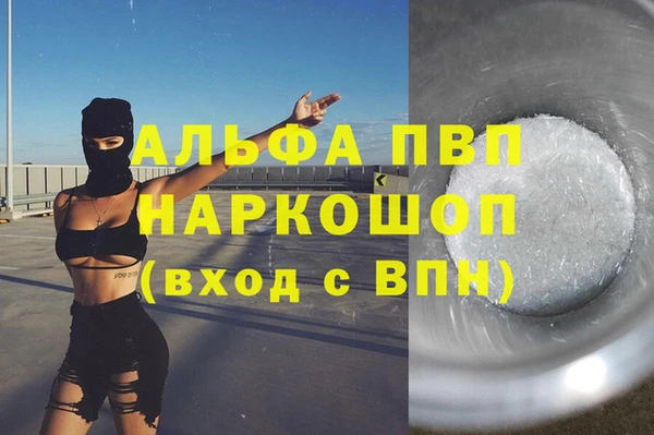 альфа пвп VHQ Лиски