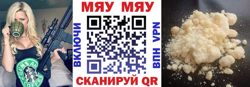 МЯУ-МЯУ мука  где найти   Удачный 